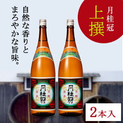 月桂冠 上撰1.8Lびん詰　2本入り