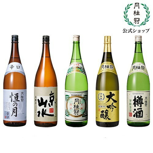 月桂冠 みんな探してる人気モノ 月桂冠