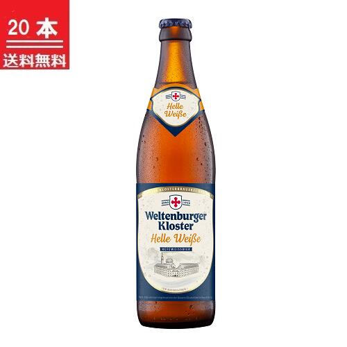 受賞ビール 送料無料 ドイツビール ビール ヴェルテンブルガー 白ビール 500mL×20本 ■ ギフト プレゼント ドイツ ビール 世界のビール 世界最古 金賞 受賞 バイエルン 酵母 御礼 パーティー まとめ買い プレミアム ビールギフト 父の日 2024 御中元 中元