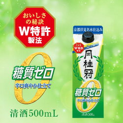 月桂冠 糖質ゼロパック500mL　1本