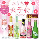 おうちで女子会セット■うたかた285mL×1本、りんご味のう...