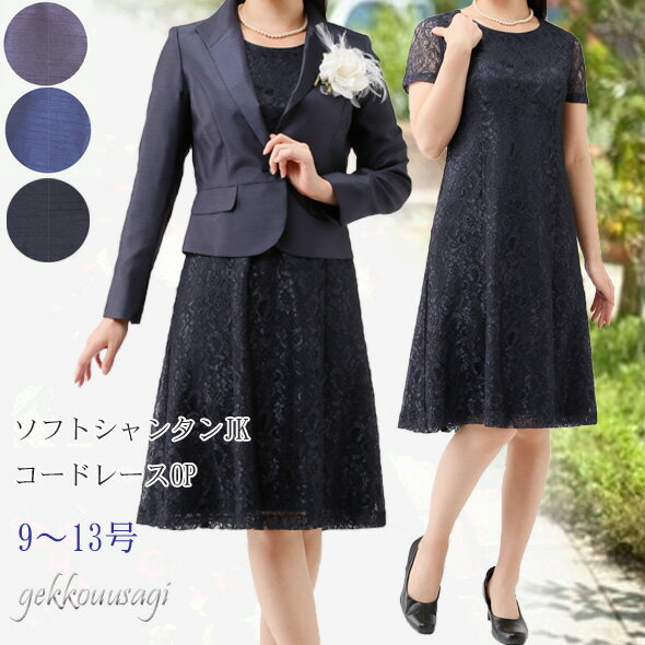 9号 11号 13号 着回し セットアップ ソフト シャンタン リバーシブル胸当て ペプラムジャケット 光沢感 フォーマル コードレスワンピース 卒業式 入学式 セレモニー スーツ パープル ネイビー 黒 962&963/64/125(sb3f4s)