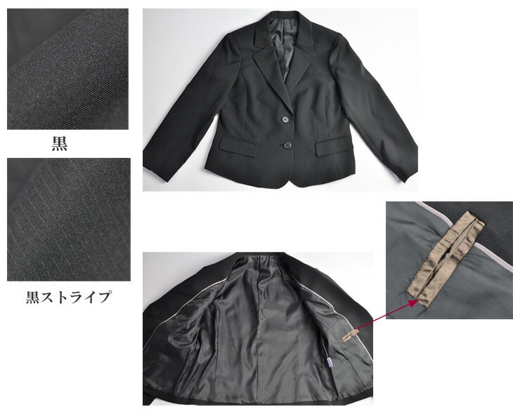 選べるジャケット黒・ブラック系ストライプ3つボタン2つボタン洗えるベストスーツ事務服制服ユニフォーム機能性抜群ベスト+ブラウスずれ防止スカートウエストゴム入り左右ポケットタイトスカート事務服55/216/330-031/032