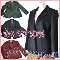 【あす楽】M/L/LL/3L/4L大きいサイズカシミア50%カシミヤ50%ウール50%チェスターコートショートカシミア50%テーラーカラージャケットロング丈ジャケットレディース軽量カジュアルボア30代40代50代60代【選べる3色】017/18(am3Ykab)