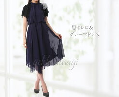 【あす楽】【選べる3色紺色・グレープ・黒】小さいサイズ7号/9号/11号/13号/15号/17号/19号フリルが可愛い半袖ボレロ&揺れるシフォン裾アシンメトリードレスセットフォーマルワンピース手洗い可能結婚式謝恩会披露宴【C50】401(HG1)