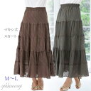 訳あり処分 Mサイズ Lサイズ 大きいサイズ カーキ・茶色・黒 ウエストゴム入り マキシ丈 スカート デイリー バカンス 夏 サマー おしゃれ 細見え スカート...