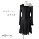 【残りわずか】即納 ◆トールトールサイズ◆セレモニースーツ レディース フォーマル フリルが女性らしいジャケット・人気のシフォンスカート・4段ティアード五分袖ワンピース3点組スーツ 入園式 入学式 【白×黒・黒】015(BL1Y3)