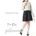カラーフォーマル 2点スーツ レディース 入学式 女子会 洋服 9号 11号 13号 15号 17号 大きいサイズ 上品 光沢感 ツイード ジャケット 美姿 シ...