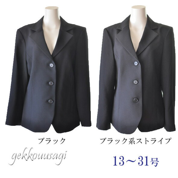 楽天市場】レディース ジャケット 黒 3つボタンの通販 楽天市場】レディース ジャケット 黒 3つボタンの通販