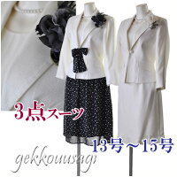 【あす楽】13号/15号スカート2着の着回し3点スーツL/LL裏地背抜きくるみボタンジャケット裾切替スカート水玉プリントスカートシフォンリボン七五三面接ママスーツ母スーツ入学式卒業式スーツ20代30代40代50代60代70代【C50】017(sb3f8)