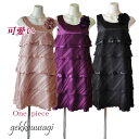 ワンピース レディース ノースリーブ かわいい 結婚式 ワンピース 超特価 SALE 9号 11号 可愛い サテン調 ティアード ワンピースドレス 普段着 パー...