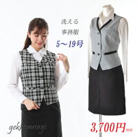 【RCP】事務服ベストスーツ上下組3980円OL制服企業制服ユニフォーム機能性抜群ベスト+スカート医療事務用制服【激安】◆5号7号9号11号13号15号17号19号◆チェック柄ストライプドット