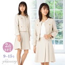 洗えるスーツ セレモニースーツ 小さいサイズ 7号 9号 11号 13号 15号 17号 19号 大きいサイズ 家庭で洗える ノーカラージャケット フレアスカー...