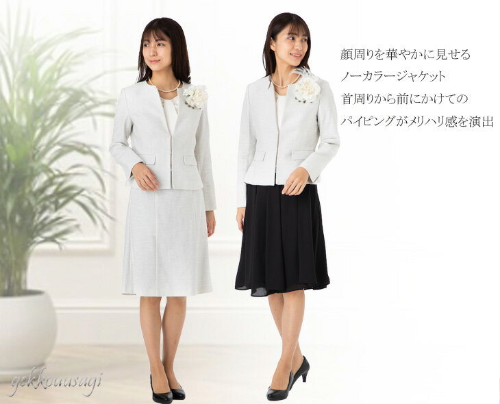 レディーススーツ ブロックチェックツイード ノーカラージャケット3点スーツ フレアスカート シフォンスカート ホワイトジョーラホワイトジョーラ(WHITE JOOLA)卒業式 入学式 面接 ママスーツ 20代 30代 40代 50代【ホワイト・ブラック・ネイビー】060(BL2f2y3)