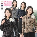 レディース セットアップ 40代 50代 60代 80代 70代 フォーマル 結婚式 パンツ 選べるジャケット ボトムス 上下別サイズOK 膝下 ひざ下 ロング丈 インナー付 ミセス ママ 祖母 セレモニー お洒落 結納 発表会 結婚式 孫 服装 舞台 衣装 4219A-220B-221/4261C-151D