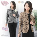 セレモニースーツ レディース スーツ 3点セット 七五三 お宮参り 選べる ボトムス インナー付 ロングスカートスーツ パンツスーツ ゆったりめ ロング丈 母 ママ 祖母 義母 40代 50代 60代 80代 70代 フォーマル 結婚式 着回し 春 秋 冬 4151(mg2f2h1s)