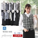 事務服 制服 ベストスーツ 企業 制服 ベスト＋スカート 上下セット 事務用制服 オフィス用 ベストスーツ 裏地付き チ…