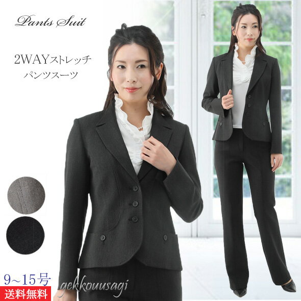 楽天スーパーセール 【69%OFF】パンツスーツ レディース おしゃれ 40代 かっこいい フォーマル 卒業式 日本製素材 ストレッチ 9号 11号 ブラウン ...