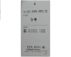 67%OFFあす楽送料無料9号/13号優美気品光沢感シャンタンノーカラージャケット光沢感フォーマルウエストゴム入りオパールスカートフロッキー花柄スカートタックフレアスカートピンクベージュ結婚式入学式卒業式七五三ママスーツ833-695/996(sb3f2n)