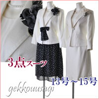 【あす楽】13号/15号スカート2着の着回し3点スーツL/LL裏地背抜きくるみボタンジャケット裾切替スカート水玉プリントスカートシフォンリボン七五三面接ママスーツ母スーツ入学式卒業式スーツ20代30代40代50代60代70代【C50】017(sb3f8)
