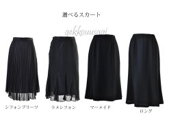 衝撃の80%オフ9号/11号/13号日本製素材シルク混花柄ジャケット&黒スカートスーツ選べるウエストゴム入りスカートフリル襟オーガンジーネイビーブルーグレーフォーマルミセス母ママ祖母セレモニー入学式卒業式七五三260-120/204/127/119(am5-3s)