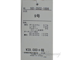 定価の75%オフあす楽9号/11号/13号/15号桐生織日本製素材ラメ光沢感オーガンジー重ねフリル襟ボーダー柄ジャケット&黒スカートスーツ選べるスカートフォーマルミセス母ママ祖母セレモニー結婚式入学式カラーフォーマルスーツ898-120/204/127/119(am4-3s)