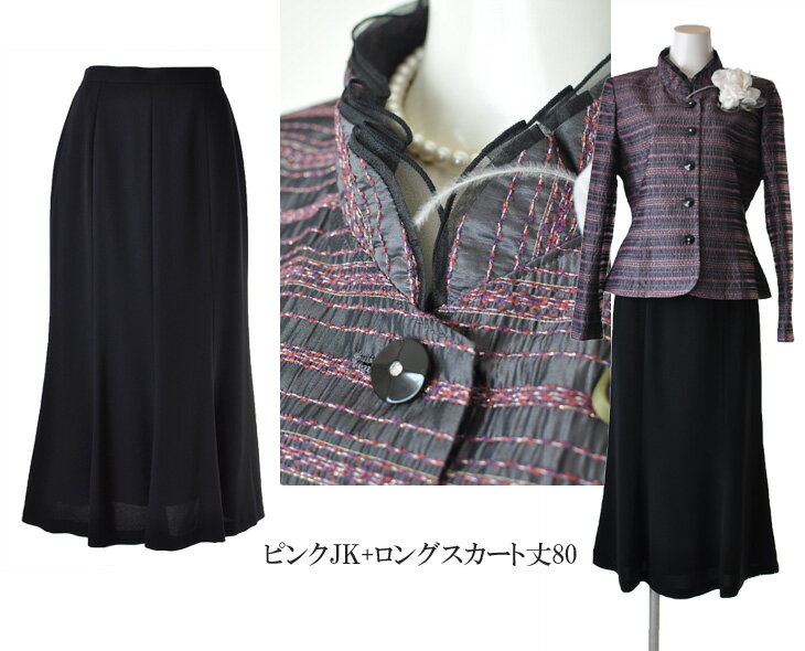 レディーススーツ 母 ママ 祖母 母の日 セレモニー 結婚式 入学式 カラーフォーマル 80代 70代 60代 40代 30代 先染めネップボーダーボーダー柄ジャケット&黒ボトムス 選べるスカート パンツ フォーマル ミセス スーツ 50代 1753(au2f6n)