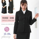 ジャケット付きベストスーツ 事務服 3点セット 大きいサイズ 3つボタン ロング丈ジャケット 黒 ブラック系ストライプ ベスト ウエストゴム入りスカート 制服 仕事着 オフィススーツ 黒茶×白/白×黒/黒/黒ストライプ (au2f1-kaz)55