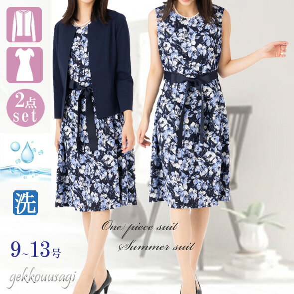 レディーススーツ レディース 2点セット ワンピーススーツ ノーカラージャケット 七分袖 春 夏 スーツ 軽量 肌触り Aライン 花柄 ワンピース 20代 30...