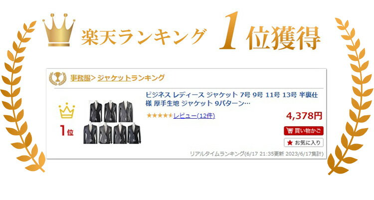 ジャケット ビジネス レディース 7号 9号 ...の紹介画像2