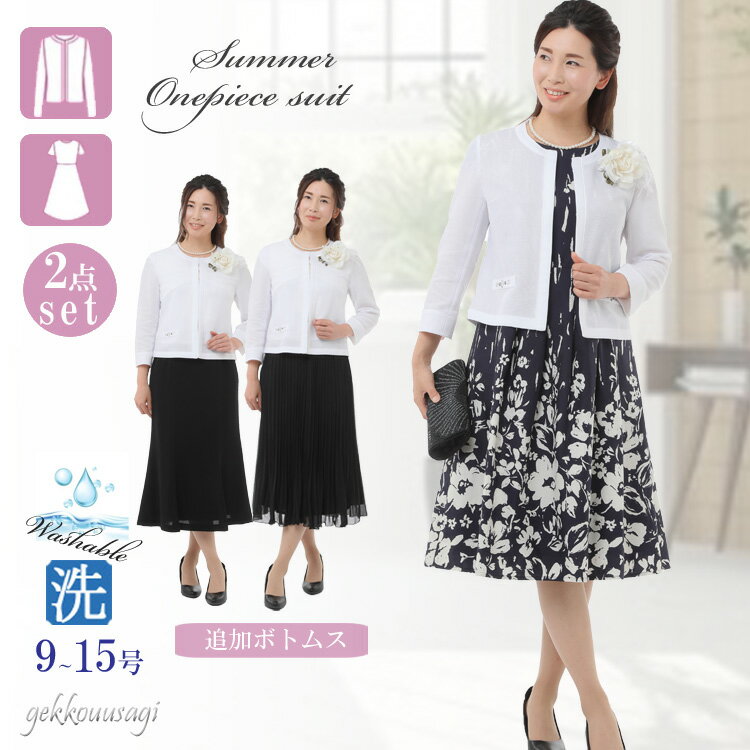 【70%OFF】クールビズ サマースーツ 2点セット 涼しい 通気性 着回し ノーカラージャケット メッシュ 七分袖 セットアップ 花柄 ワンピース 綿 コット...