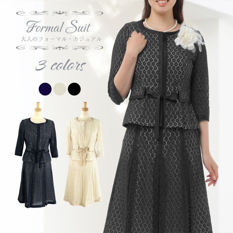 【74%OFF】 レディース アンサンブルスーツ 夏用 セットアップ サマースーツ 2点 3点セット 涼しい 七分袖 30代 40代 50代 9号 11号 13...