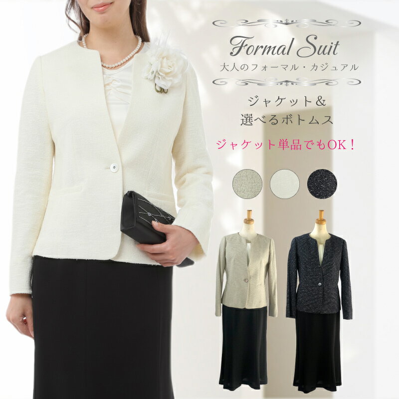 レディーススーツ フォーマル 2点セット 着回し ウール混 ノーカラージャケット 七五三 卒業式 入学式 ママ セレモニー 体型カバー 30代 40代 50代 ...