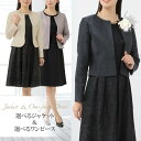 レディース ワンピーススーツ 春 秋 入学式 卒業式 結婚式 光沢 シャンタン ジャケット 長袖 アンサンブル 着回し ワンピース 七分袖 七分袖 グレー ネイ...