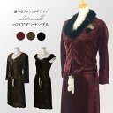 レディース フォーマル セレモニー ワンピーススーツ 9号 11号 おしゃれ ママ 母親 ミセス 服装 衣装 アンサンブル ベロア素材 上品 ジャケット 肌触り 着心地 快適 結婚式 謝恩会 披露宴 パーティー 発表会 ファー付 ベルト ドレス ワンピース スーツ 210&143(SB2/7R)