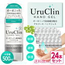 あす楽 アルコールジェル 美容成分配合 オーガニック ハンドジェル アルコール洗浄 大容量500ml アルコール除菌 アルコール ハンドジェル 手洗い 手 指 清潔 除菌 保湿 速乾 潤い ウイルス除菌 家庭 飲食店 会社 業務用 天然 植物 由来 ジェル 送料無料 24本セット oggel-24