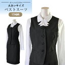 大きいサイズ 洗えるスーツ 事務服 制服 ベストスーツセット【ブラック・黒ストライプ】ベスト+ブラウスずれ防止スカート ウエストゴム入りボックススカート 005...