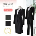 母の日 プレゼント! 事務服 制服 オフィス 仕事 ビジネス スーツ 小柄さん 細身 7号 AR体 細身 YR体 タキヒヨー ジャケット スカート パンツ 3点...