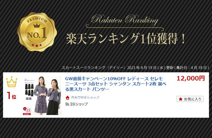 3点セット セレモニー 結婚式 スーツ 50代 40代 30代 20代 60代 フォーマル ドレス スーツ 着やせ レディース ミセス 披露宴 お呼ばれ 顔合わせ 七五三 お宮参り 入学式 卒業式 食事会 女子会 ミセス ママ シャンタン 自分 親族 母 母親 服装 衣装 9号 11号 13号 ママスーツ