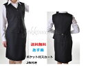 3点セット 事務服 制服 セットアップスーツ ベストスーツ レディース スーツ 洗えるスーツ 上下セット 医療事務 オールシーズン オフィス 企業 制服 ユニフォーム 機能性抜群 汚れに強い 5号 7号 9号 11号 13号 15号 17号 19号 左右ポケット タイトスカート 3点組 031/032hg
