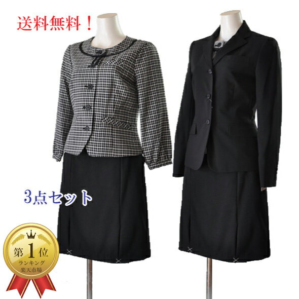 イタリア製 ウール100% ジャケット＆ブラウス スーツ 事務服 制服 3点セット スーツ 5号 7号 9号 11号 13号 ブラック/グレー 3つボタン ジャケット＋七分袖ブラウス＋スカート お得セット 企業 OL 好印象 【襟付き・ノーカラー】953(819)-03/05&003ka(AM3u)/002mar(AM3s)