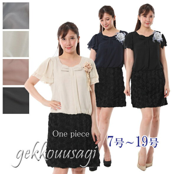 最強翌日配送 結婚式 ドレス 大きい サイズ レディース フォーマル パーティー セレモニー ドレス ワンピース 体型カバー 小さい 7号 9号 11号 13号...