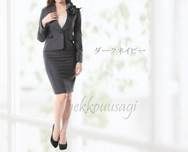 【Fashion THE SALE】 セレモニースーツ 2点セット 入学式 ママ スーツ 卒業式 服装 フォーマル ウール シルク 絹 卒園式 入園式 お宮参り 七五三 結婚式 披露宴 お呼ばれ 顔合わせ 結納 20代 30代 40代 50代 お洒落 レディース かっこいい ミセス 母 7号 9号 衣装 洋服