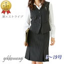 グラマーサイズ ベストスーツ オフィス ユニフォーム スーツ 洗える ベスト スーツ 事務服 OL 制服 黒ストライプ 5号/7号/19号 小さい 大きい サイズ 人気 医療事務 抗菌 消臭ウォッシャブル 上下セット セットアップ スーツ レディース 機能性抜群 服装 衣装 洋服 服 (BL)