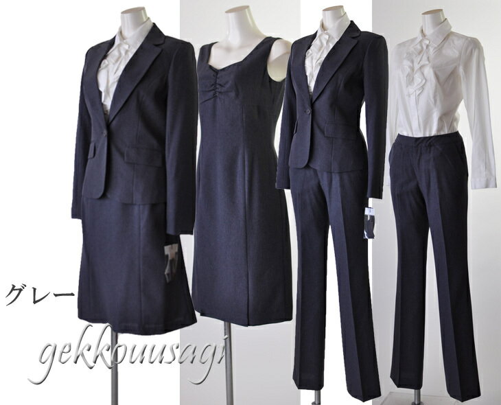 パンツ スーツ スカート 事務服 制服 企業 会社 企業 制服 OL リクルート 5点組 ビジネス スーツ 7号 9号 15号トール グレー 黒 美脚スーツ 5点セット 着回し ジャケット ワンピース スカート パンツ ブラウス 面接 就活 仕事 事務服 制服 通勤 高品質 オフィス (BL3F3Y1)
