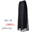 【10%OFFクーポン】 【選べる股下丈】レディース 総レース ワイドパンツ SS/S/M 黒 レース ワイドストレート 体型カバー ガウチョパンツ フォーマル...