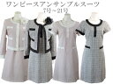 【母の日 プレゼント】 卒園式 入園式 卒業式 入学式 七五三 お宮参り ママ スーツ セレモニー スーツ 20代 30代 40代 50代 サイズ 限定 特価 ...