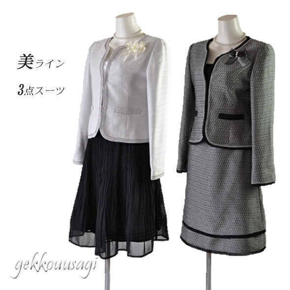 3点組 ホワイトジョーラ 9号 レディース 綿混素材 スカート2着 お宮参り 七五三 披露宴 お呼ば ...