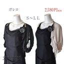 ボレロ 単品 ドレス用 ボレロ 結婚式 パーティー ボレロ 羽織 ショール 上着 ジャケット 披露宴 二次会 小さい S/M/L/LL/3L 大きい サイズ ボレロ 袖口ゴム入り パーティー ドレス 衣装 パーティードレス パーティー フォーマル シフォン クロップッド丈 (AM5S)