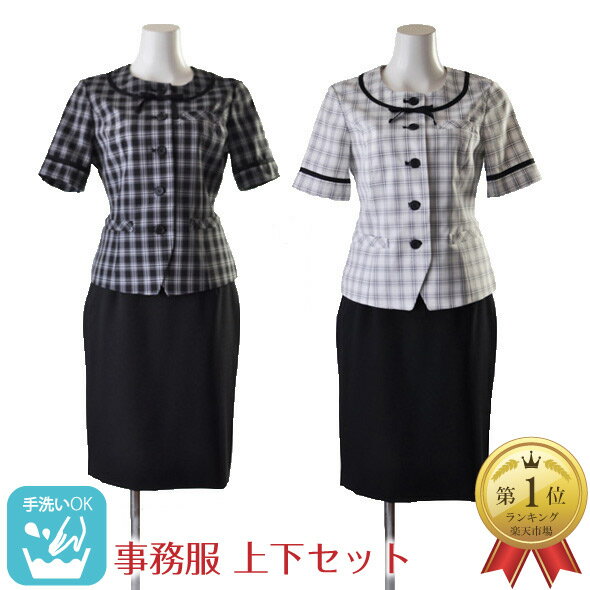 【10%OFFクーポン】 事務服 制服 2点セット スーツ オフィス 半袖 ビジネス スーツ 小さい 5号 7号 サイズ SS S 制服 事務服 洗える 半袖ジャケット＋ウエストゴム入りスカート 半袖オーバーブラウス おしゃれ かわいい 実用的 高品質 スーツ 仕事着 OL スーツ